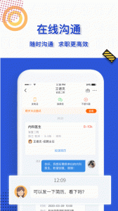 医直聘