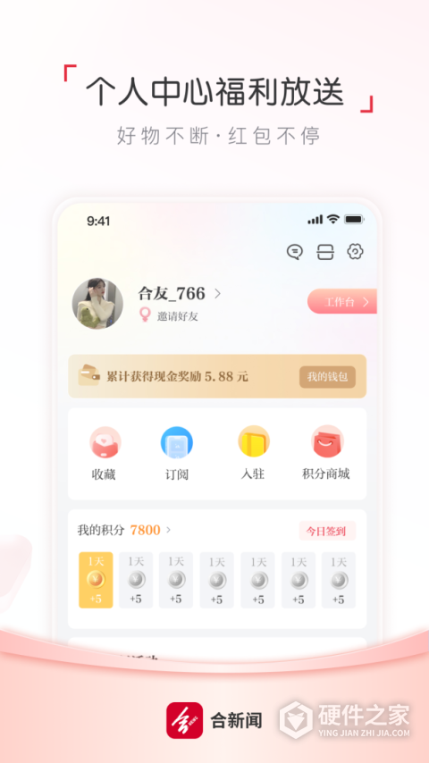 合肥通