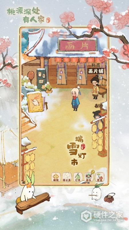 桃源深处有人家最新版