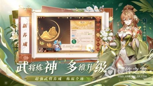 少年三国志2oppo版