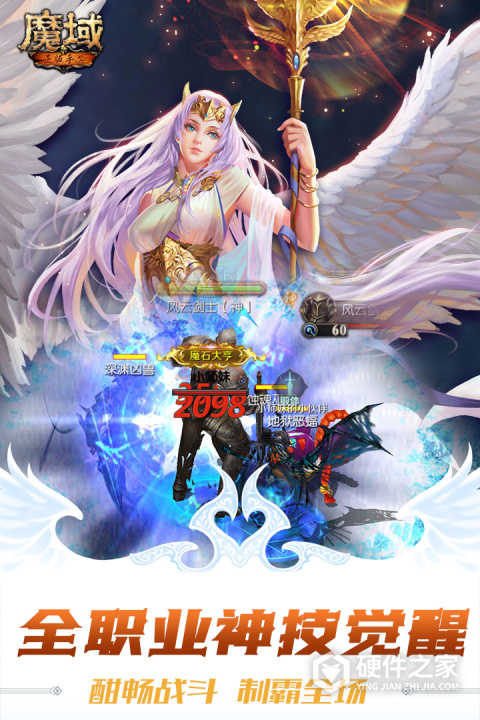 魔域单机版