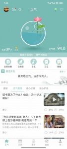 正气