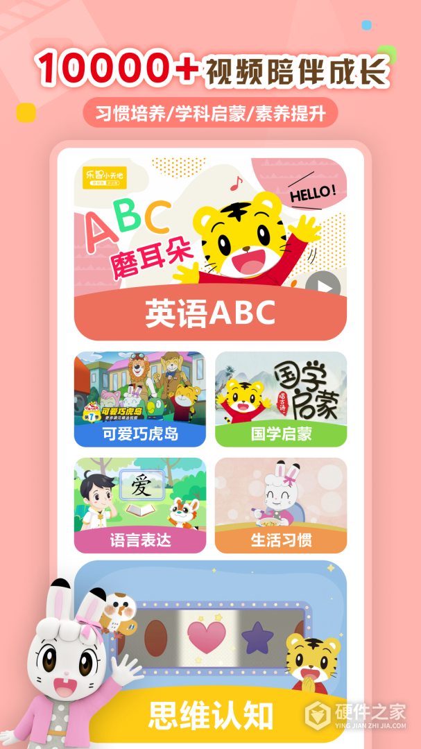 巧虎