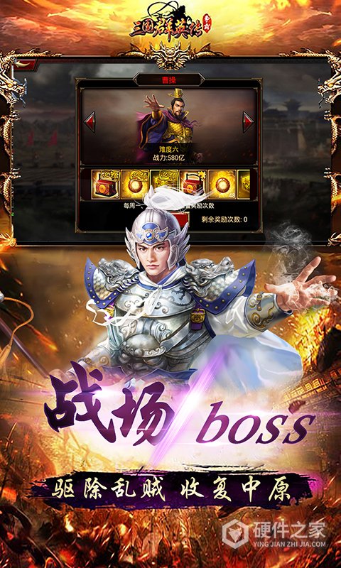 三国群英传争霸官方版