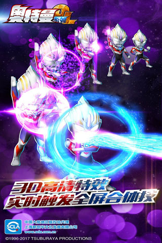 奥特曼系列ol混服