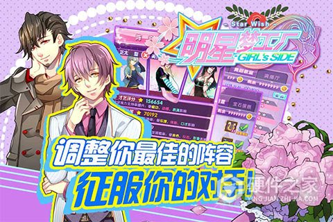 明星梦工厂最新版