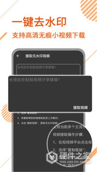 去水印视频剪辑app(改名一键去水印)