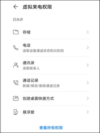 LT虚拟来电短信App
