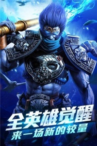 乱斗西游2乐视版