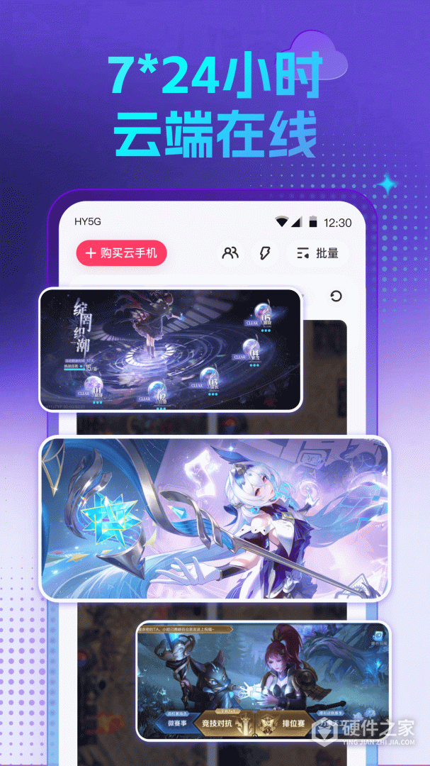 红手指云手机