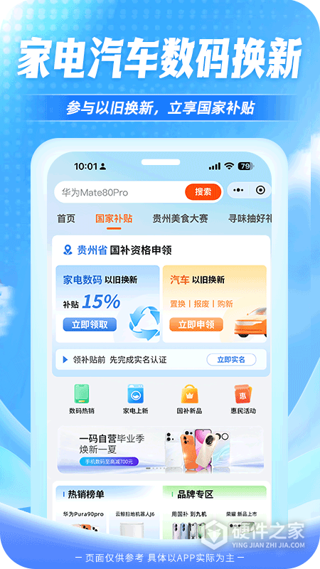 一码贵州