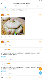 掌上莱州