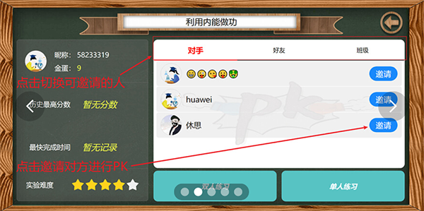 虚拟实验app