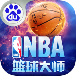 nba篮球大师快手版