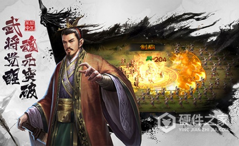 超级群英传qq版