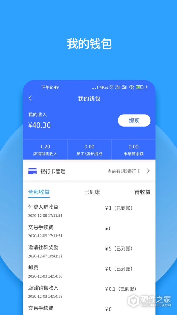 群有料