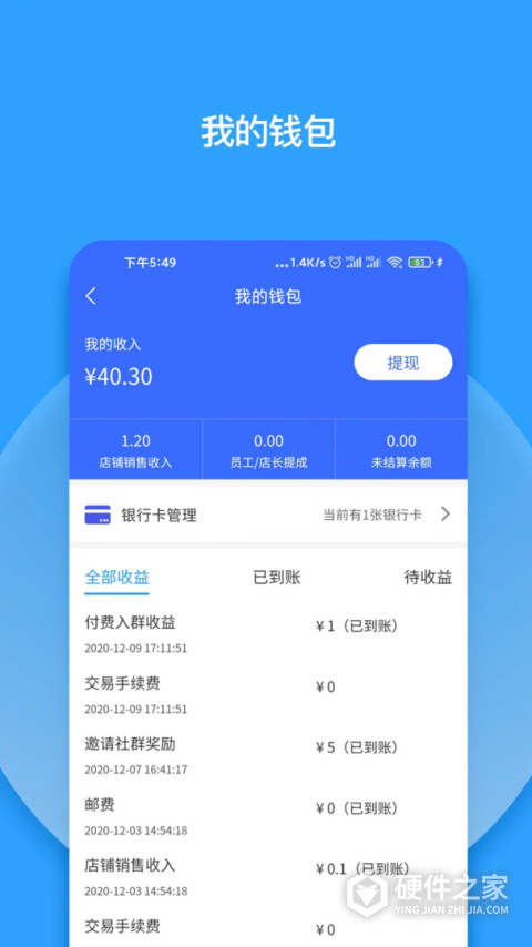 群有料app