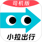 小拉出行司机版