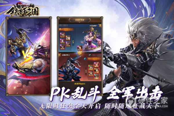铁杆三国qq版