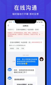 E滁州人才网最新版