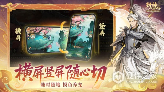 封神幻想世界九游版