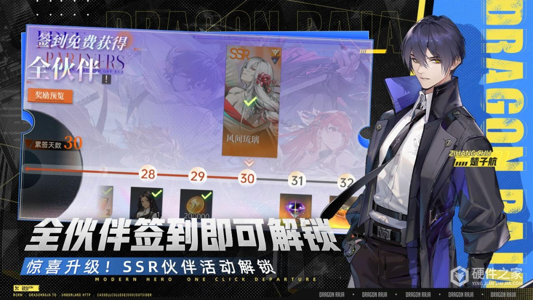 龙族:卡塞尔之门