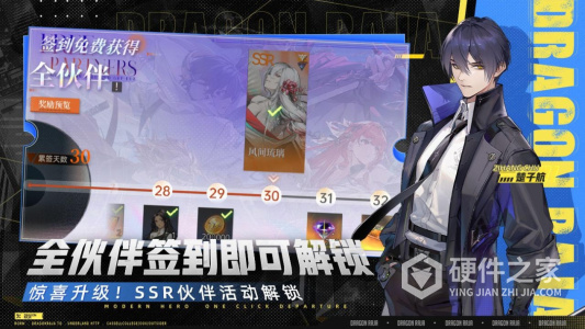 龙族：卡塞尔之门