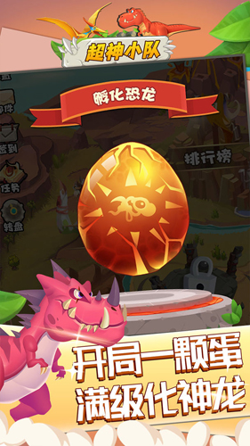 超神小队h5