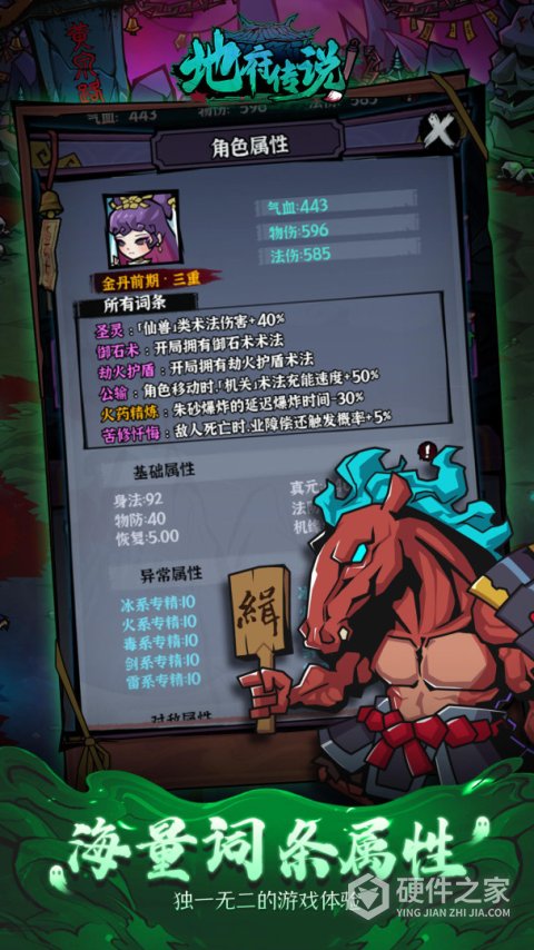 地府传说