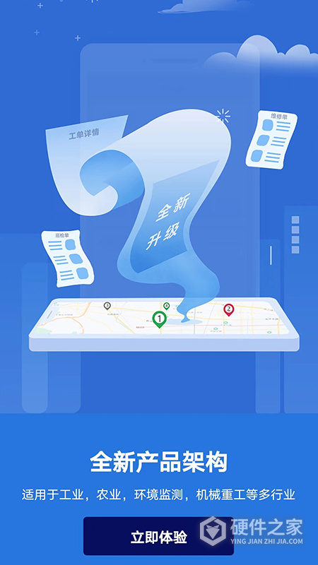 云联物通官方版