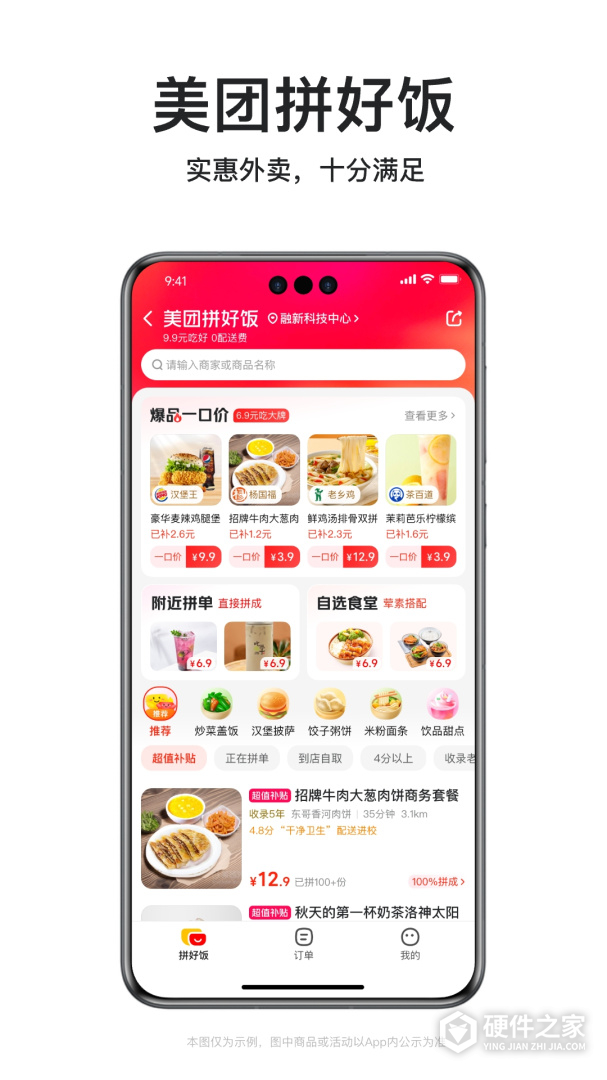 美团外卖