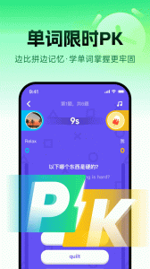 流利说-英语