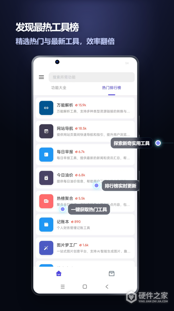 轻集工具箱