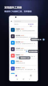 轻集工具箱