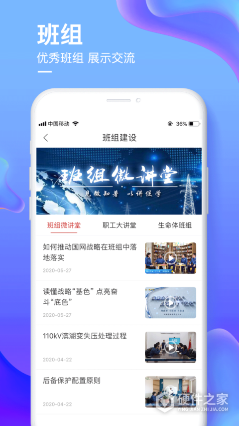 爱如电app