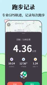 运动健康