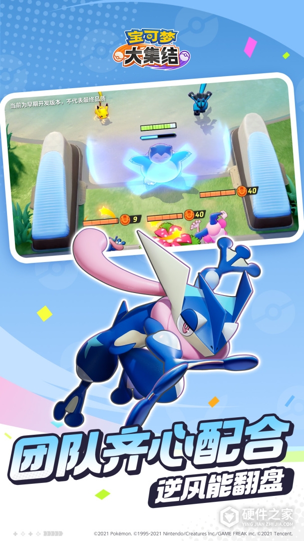 宝可梦大集结中文版