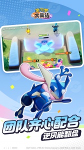 宝可梦大集结中文版