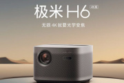 极米 H6 4K版投影仪介绍