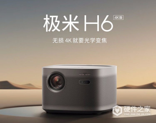 极米 H6 4K版投影仪介绍