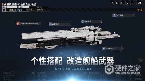 无尽的拉格朗日官方版