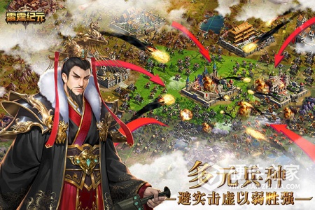 雷霆纪元九游版