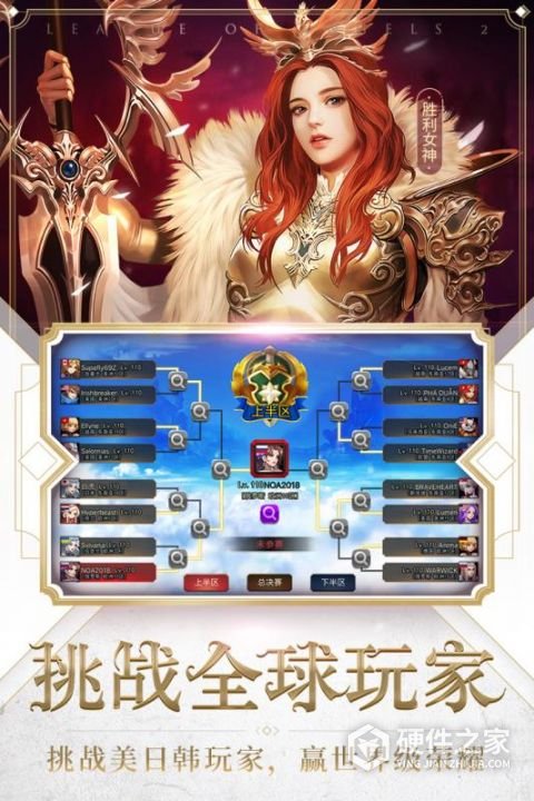 女神联盟2九游版
