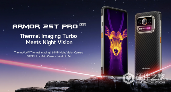 Armor25TPro三防手机配置介绍
