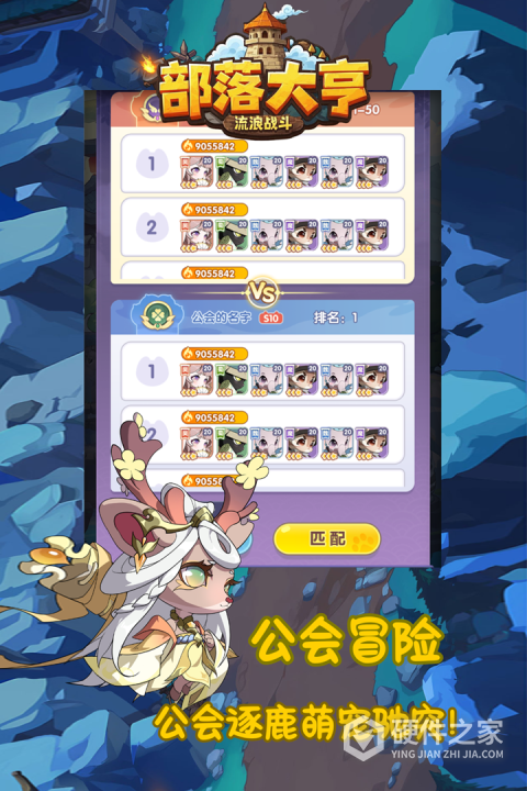 部落大亨