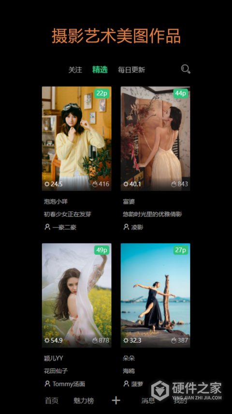 艺图语app