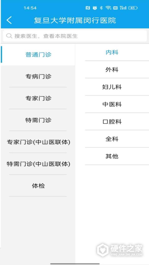 闵行捷医官方版