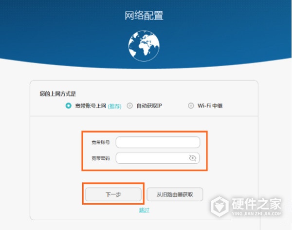 荣耀X1路由器怎么设置
