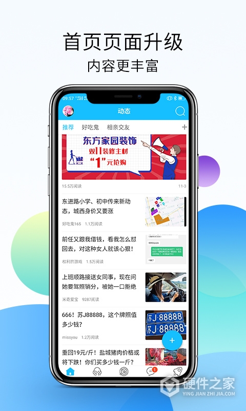盐城123网