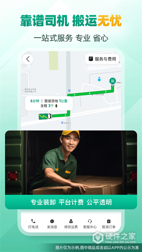 省省回头车